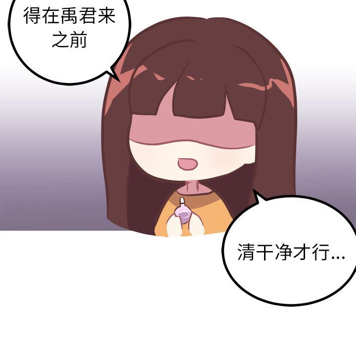 说出你的愿望  第9话 漫画图片32.jpg