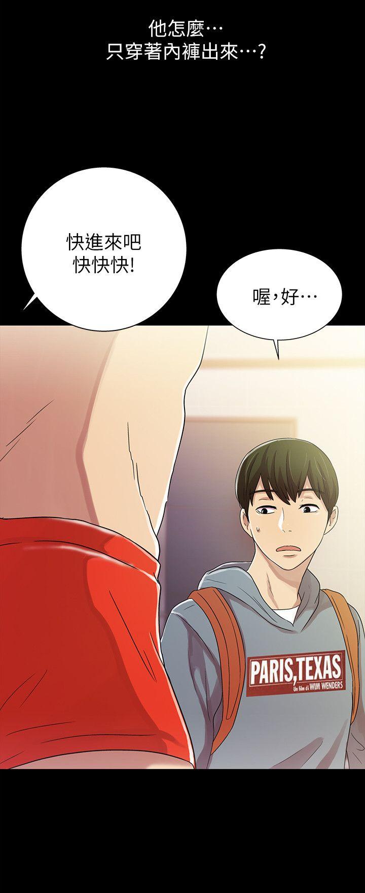 朋友，女朋友 韩漫无遮挡 - 阅读 第1话-与性感女神的初次见面 51