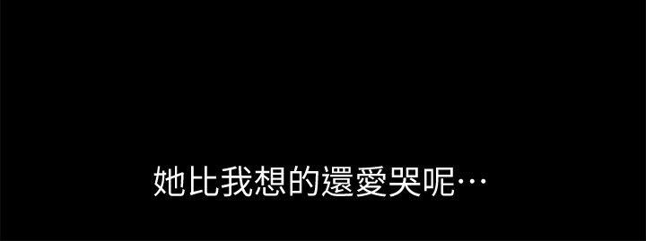 朋友，女朋友 韩漫无遮挡 - 阅读 第12话-情侣间危险的真心话 31