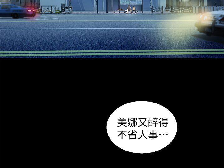 朋友，女朋友 韩漫无遮挡 - 阅读 第18话-要不要再练习一次? 10