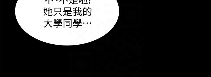 韩漫《朋友，女朋友》第20話-書妍隱瞞的真心 全集在线阅读 13