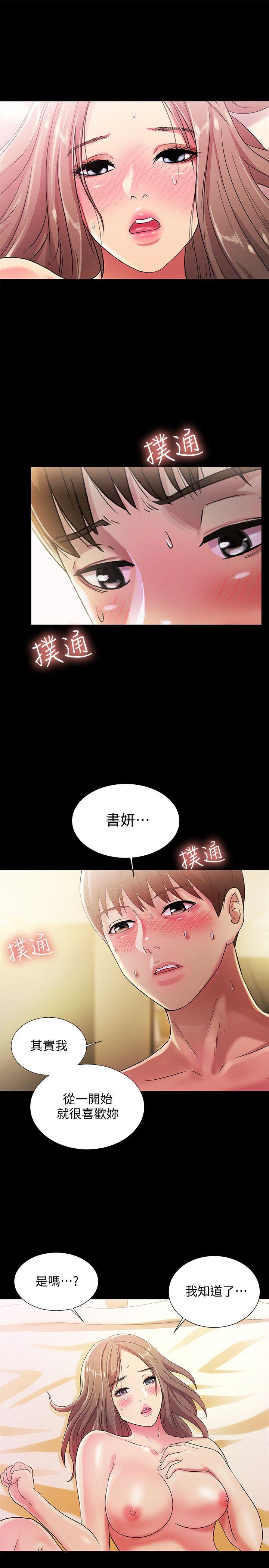 韩漫《朋友，女朋友》第23話-夢寐以求的她 全集在线阅读 22