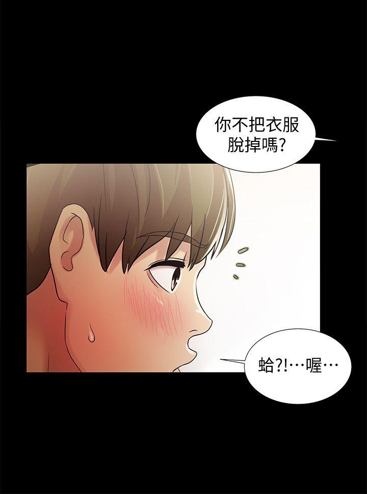 朋友，女朋友 韩漫无遮挡 - 阅读 第23话-梦寐以求的她 8