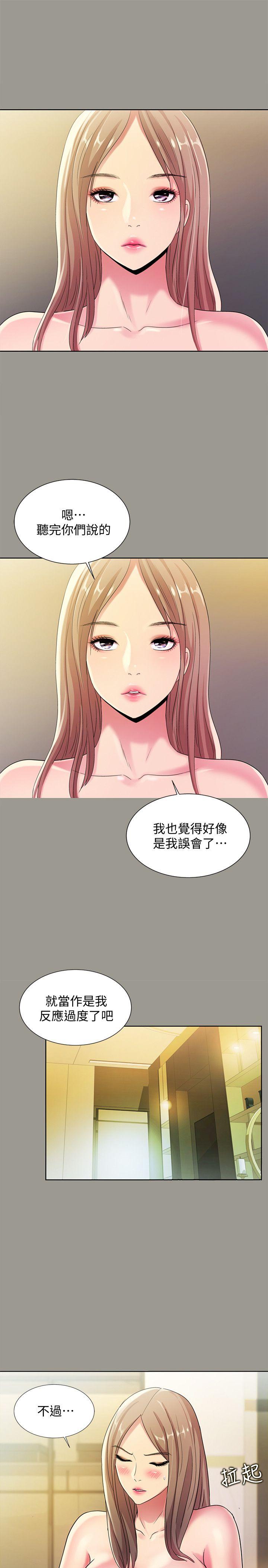 朋友，女朋友 韩漫无遮挡 - 阅读 第25话-书妍生气的真正原因 21