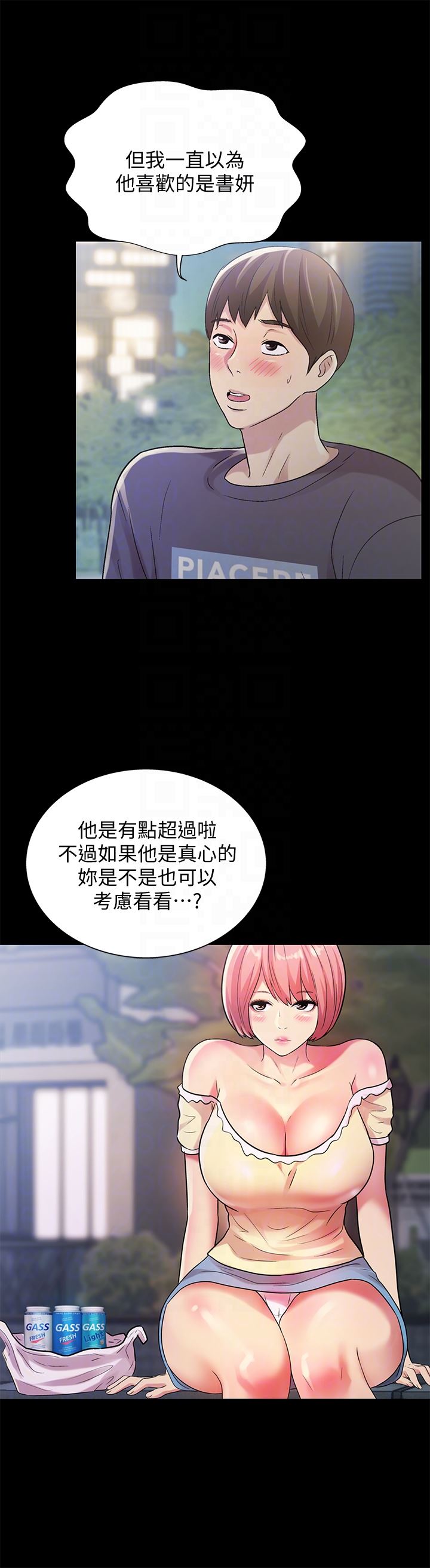 韩漫《朋友，女朋友》第27話-我喜歡你 全集在线阅读 29