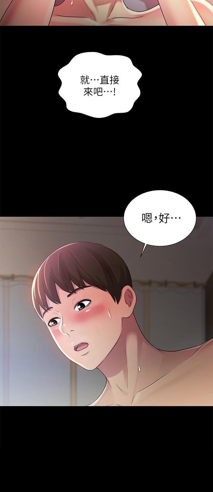 韩漫《朋友，女朋友》第33話-將第一次給瞭我的她 全集在线阅读 12