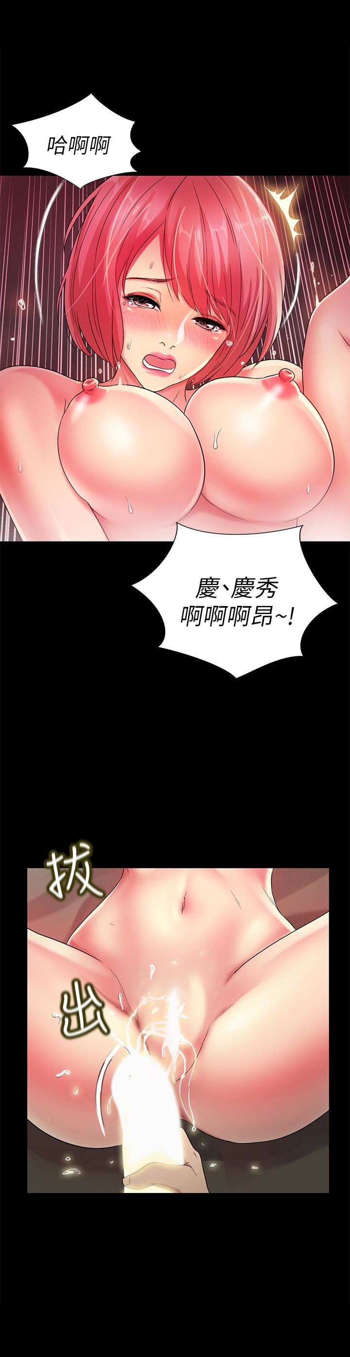 韩漫《朋友，女朋友》第33話-將第一次給瞭我的她 全集在线阅读 41