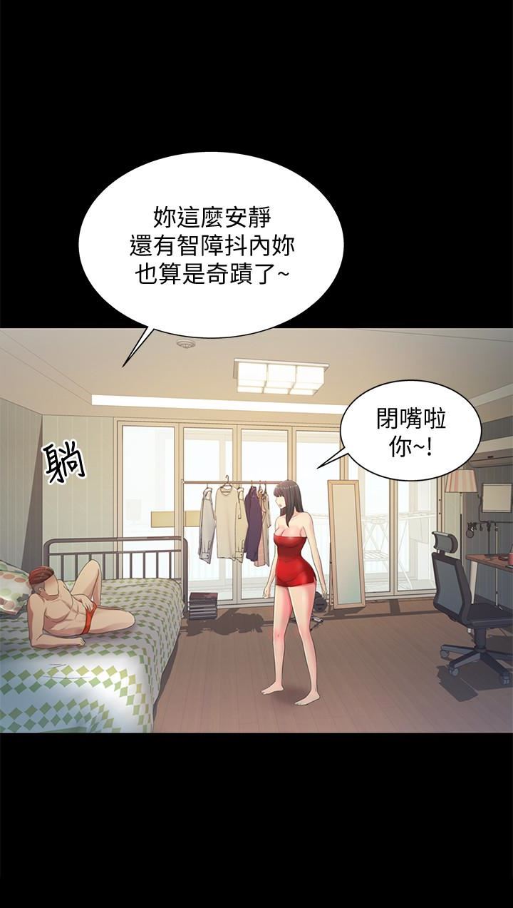 朋友，女朋友 韩漫无遮挡 - 阅读 第35话-对庆秀念念不忘的美娜 8