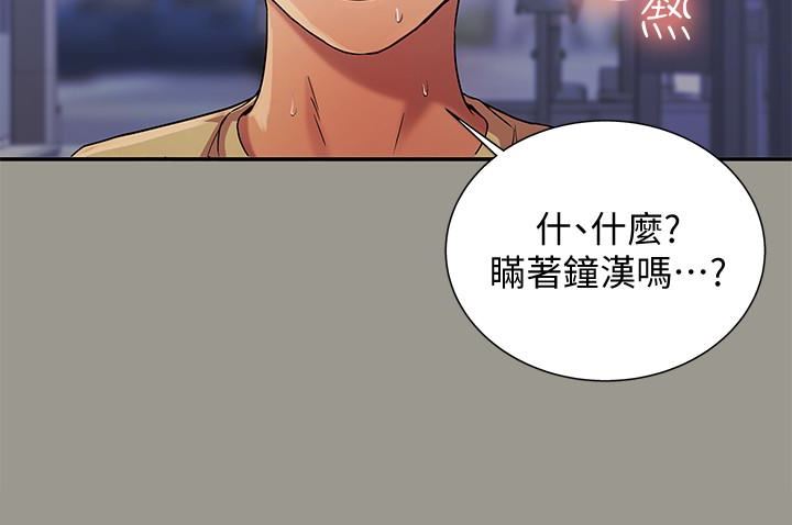 朋友，女朋友 韩漫无遮挡 - 阅读 第37话-主动诱惑庆秀的美娜 4