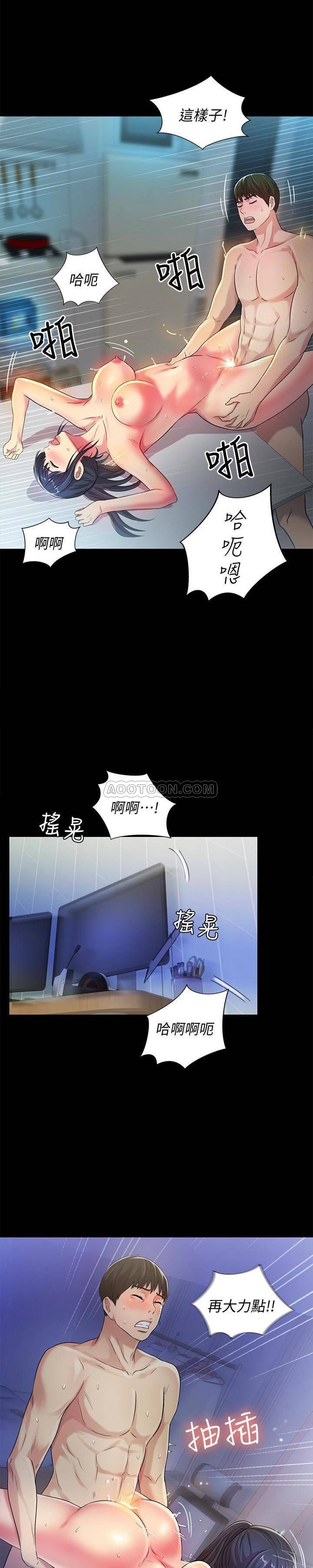 朋友，女朋友 韩漫无遮挡 - 阅读 第39话-庆秀让女人趋之若鹜的魅力 20