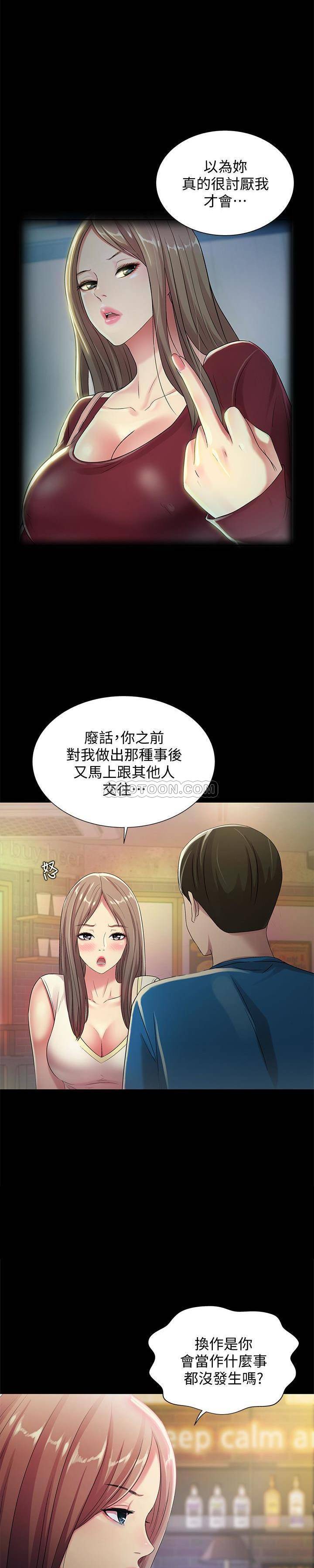 韩漫《朋友，女朋友》第40話-好想跟慶秀做愛… 全集在线阅读 14