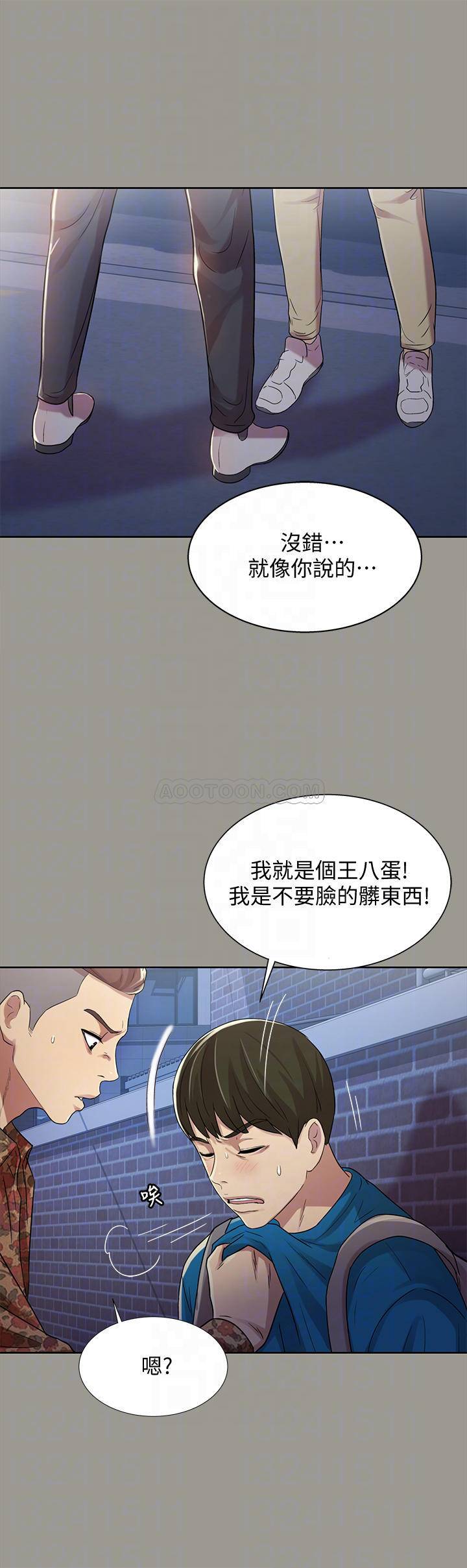 朋友，女朋友 韩漫无遮挡 - 阅读 第43话-更快乐的下个阶段 15