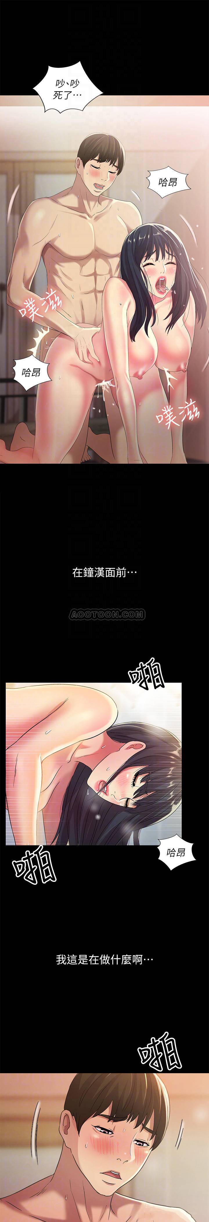 韩漫《朋友，女朋友》第44話-以一對二的美娜 全集在线阅读 10