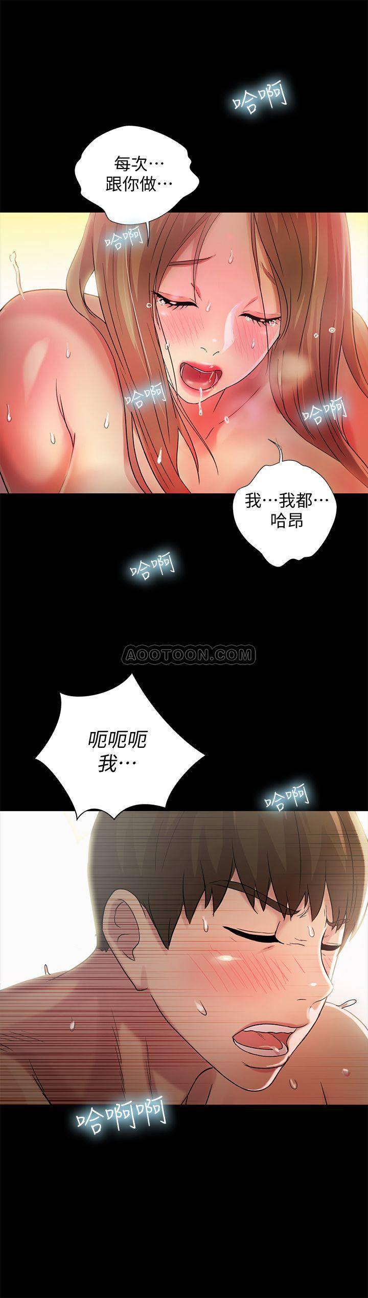 朋友，女朋友 韩漫无遮挡 - 阅读 第48话-庆秀不可能这样对我… 32