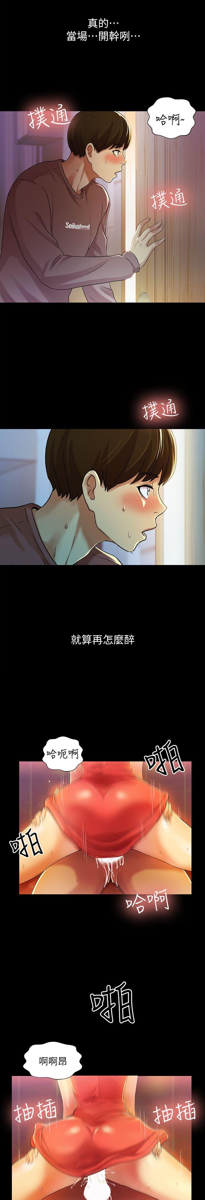 韩漫《朋友，女朋友》第5話-趁朋友去廁所的時候偷偷來 全集在线阅读 27