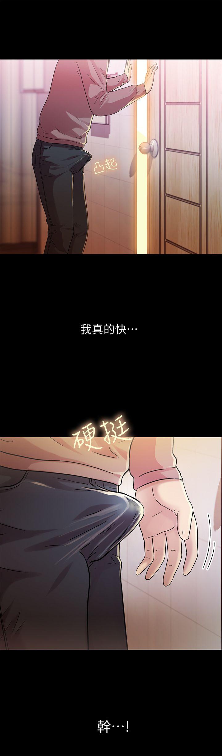 朋友，女朋友 韩漫无遮挡 - 阅读 第5话-趁朋友去厕所的时候偷偷来 34