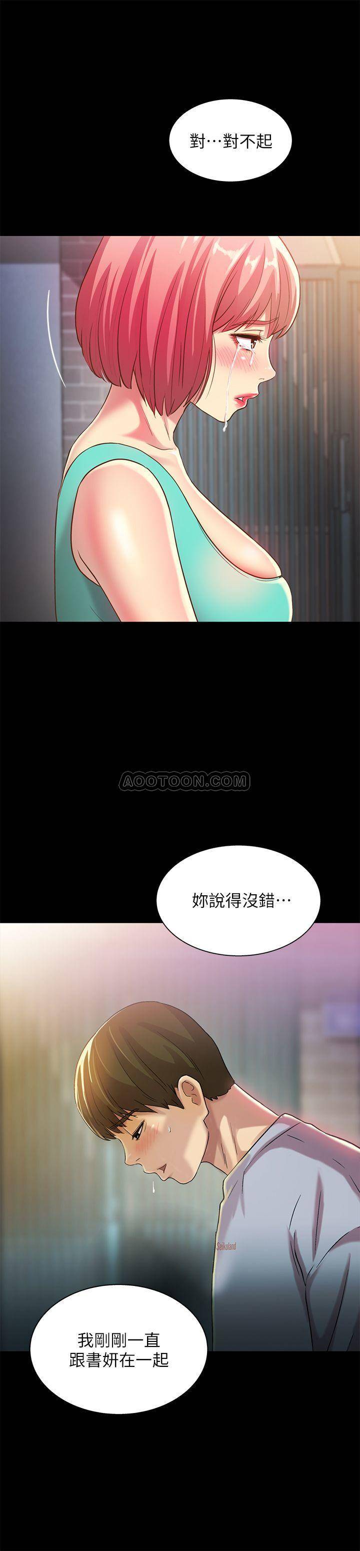 韩漫《朋友，女朋友》第50話-我要跟書妍做個痛快! 全集在线阅读 15