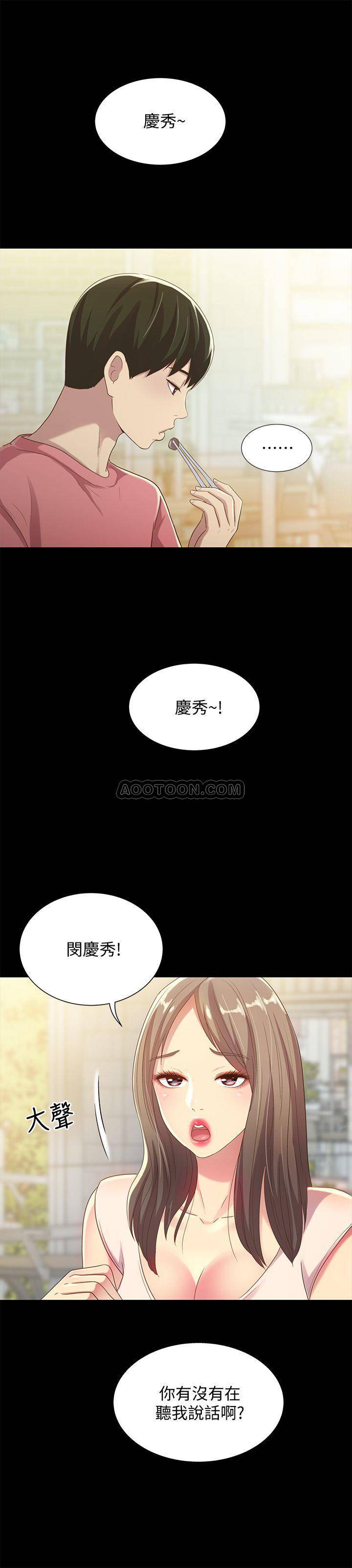 韩漫《朋友，女朋友》第50話-我要跟書妍做個痛快! 全集在线阅读 21