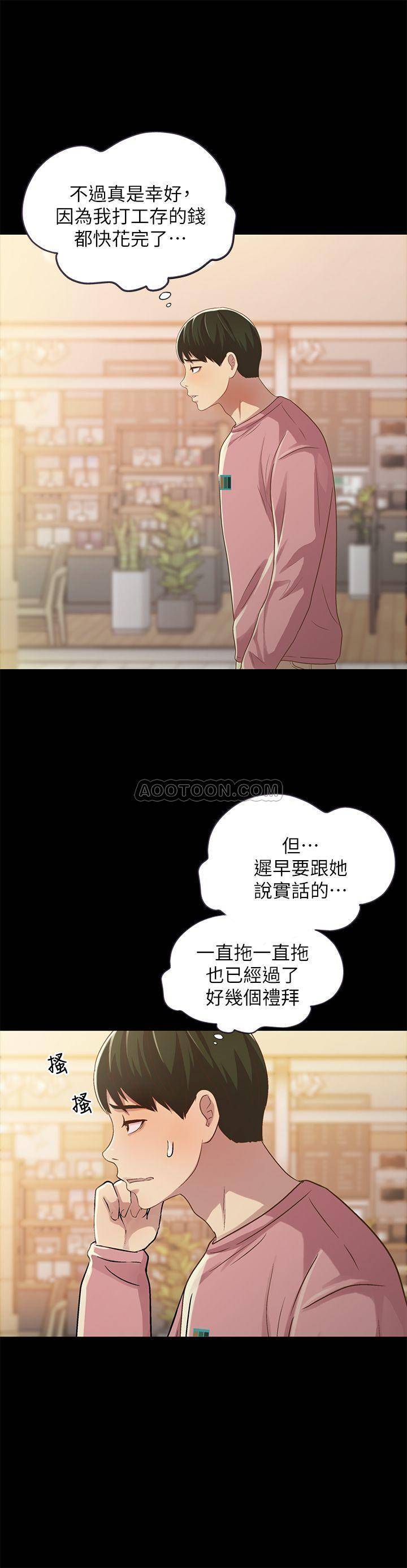 朋友，女朋友 韩漫无遮挡 - 阅读 第50话-我要跟书妍做个痛快! 26