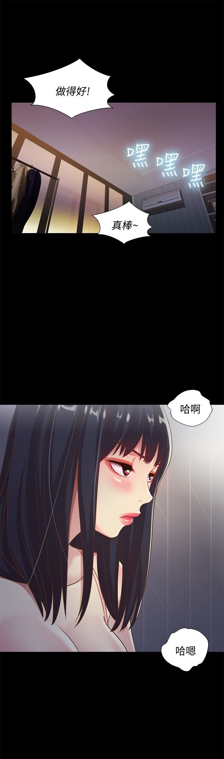 朋友，女朋友 韩漫无遮挡 - 阅读 第53话-你就是天生的蕩妇 13