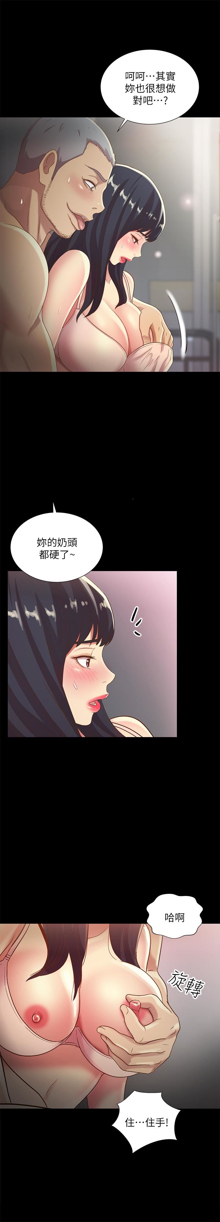 朋友，女朋友 韩漫无遮挡 - 阅读 第53话-你就是天生的蕩妇 27