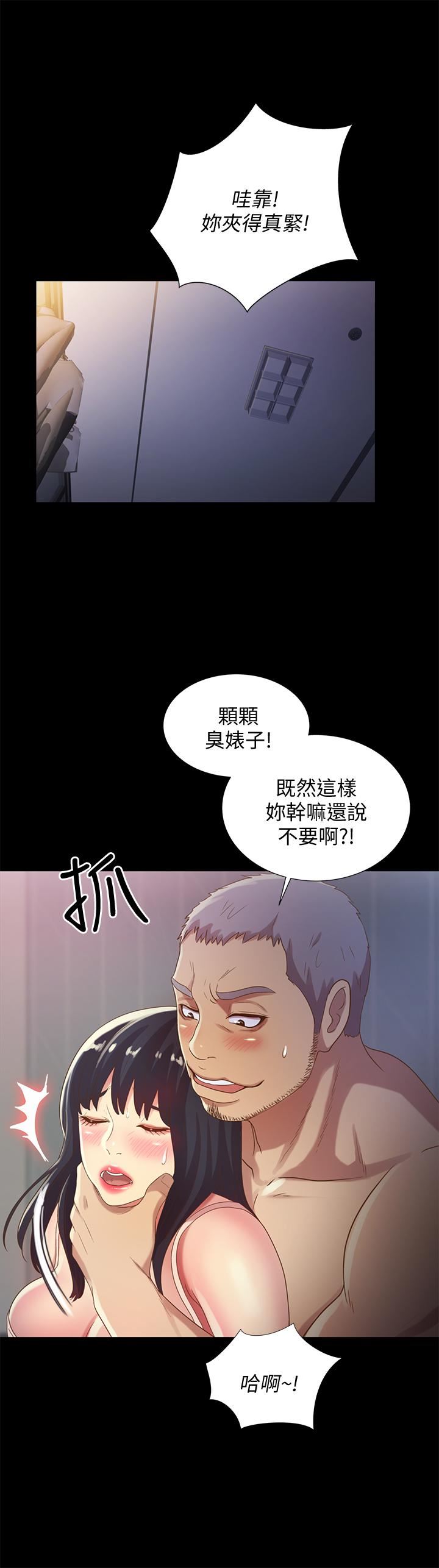 韩漫《朋友，女朋友》第53話-你就是天生的蕩婦 全集在线阅读 35