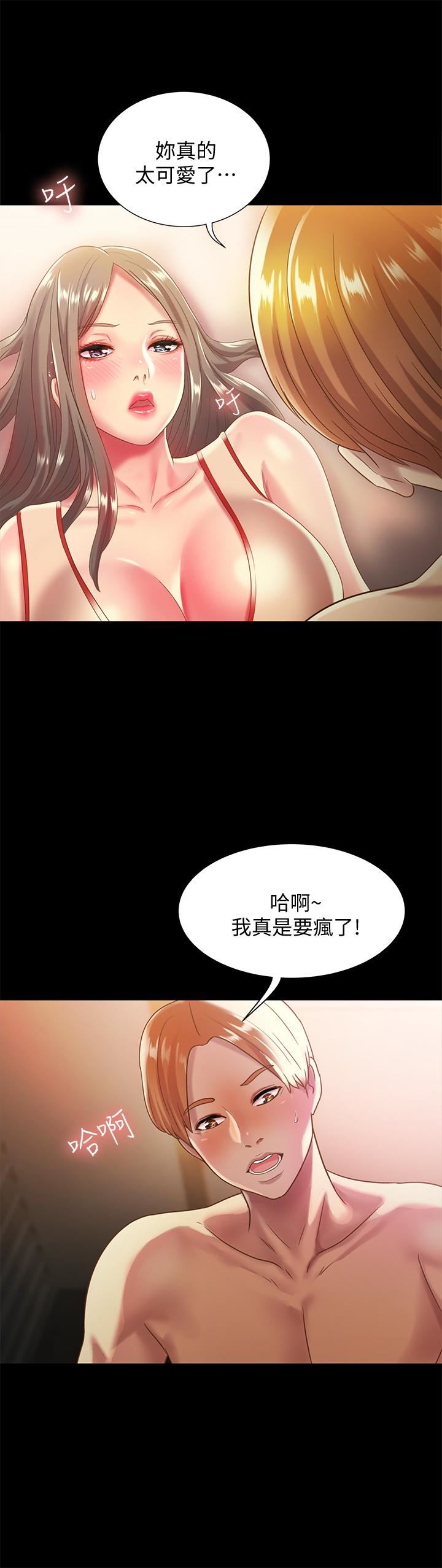 韩漫《朋友，女朋友》第55話-其實我對你也是真心的 全集在线阅读 26