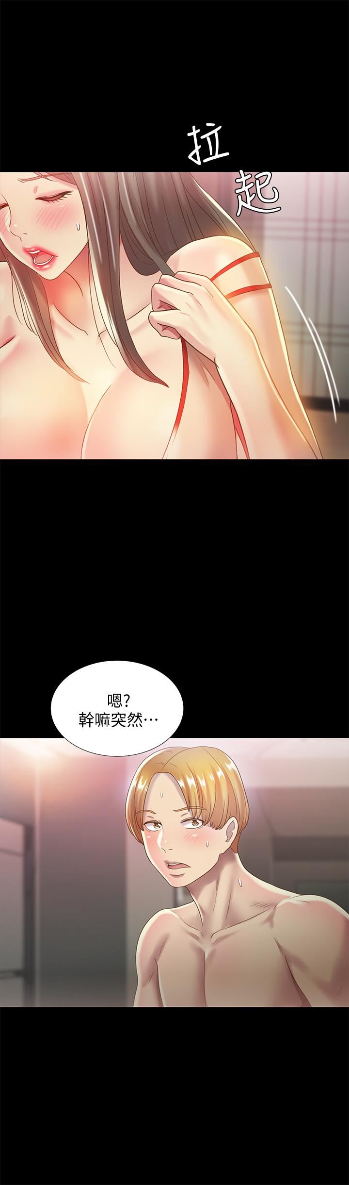 朋友，女朋友 韩漫无遮挡 - 阅读 第55话-其实我对你也是真心的 33