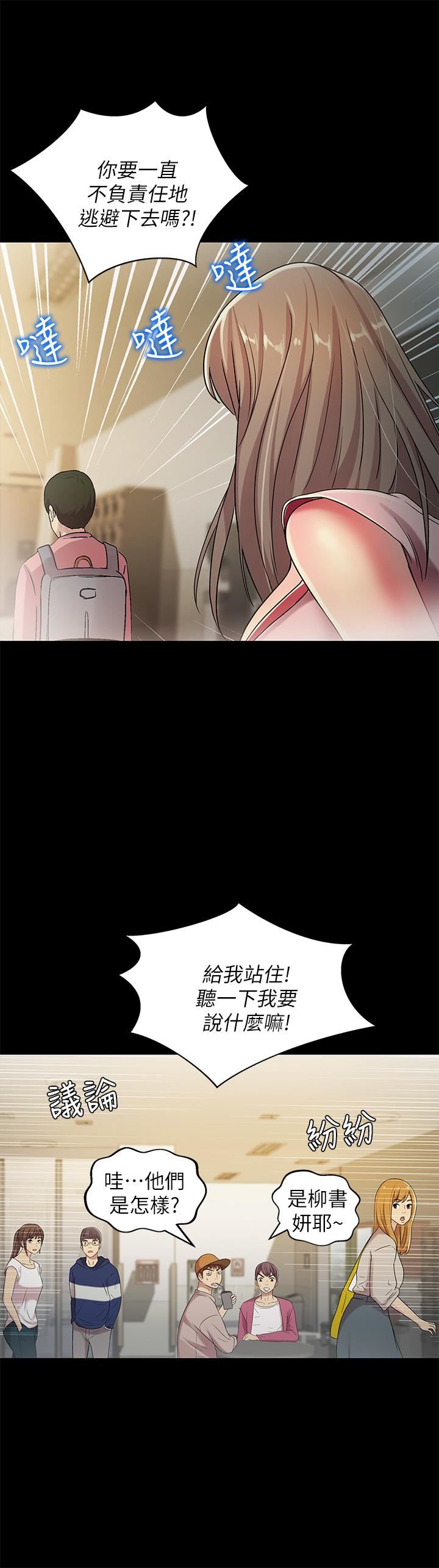 朋友，女朋友 韩漫无遮挡 - 阅读 第56话-渴望爱情的柳书妍 13