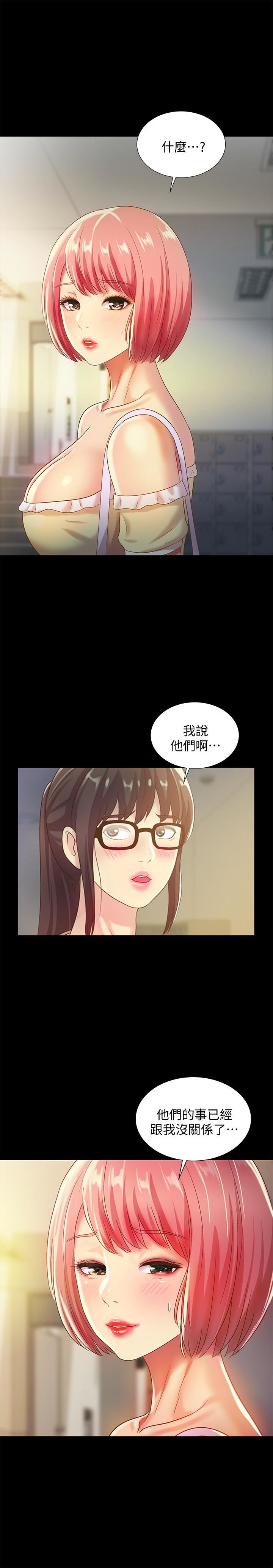 朋友，女朋友 韩漫无遮挡 - 阅读 第56话-渴望爱情的柳书妍 17