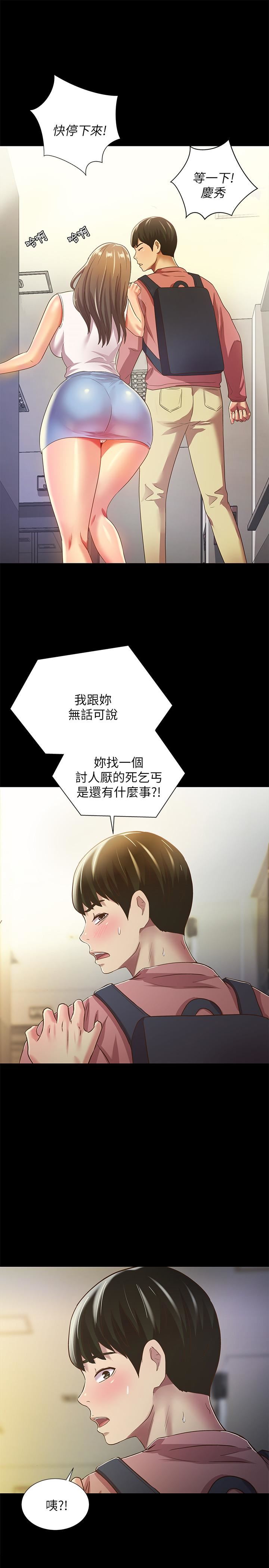 朋友，女朋友 韩漫无遮挡 - 阅读 第56话-渴望爱情的柳书妍 19