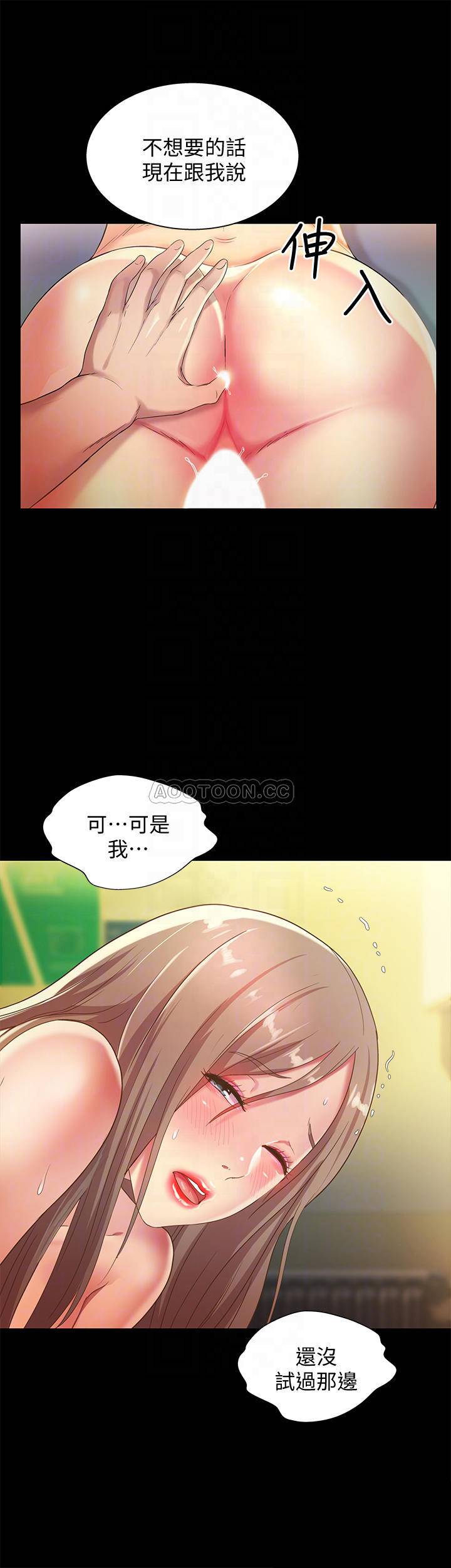 朋友，女朋友 韩漫无遮挡 - 阅读 第58话我还没有试过那边… 17