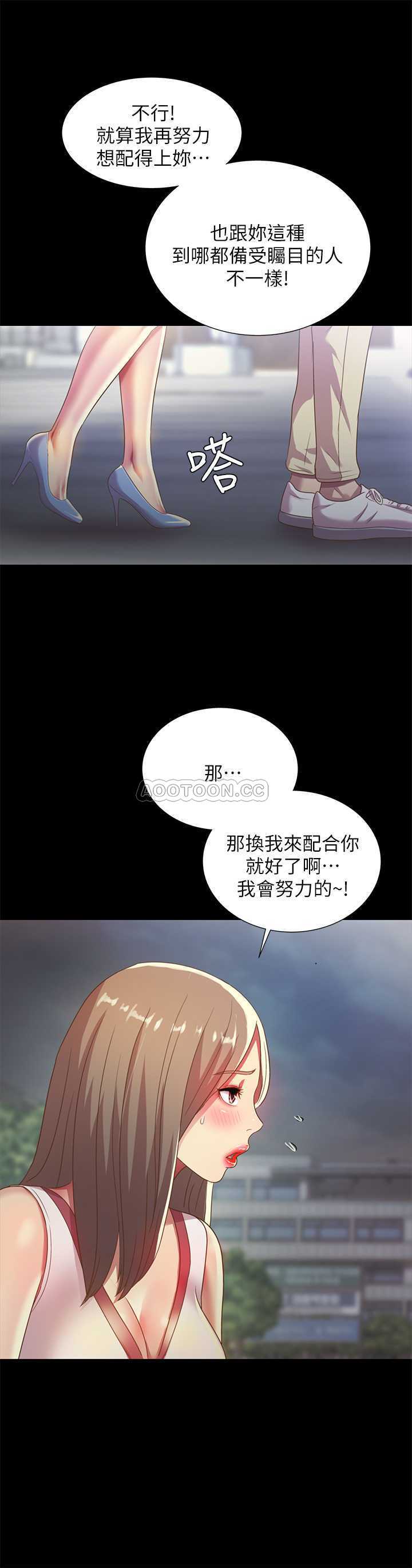 朋友，女朋友 韩漫无遮挡 - 阅读 第59话-穷没关系，“能干”就好 31