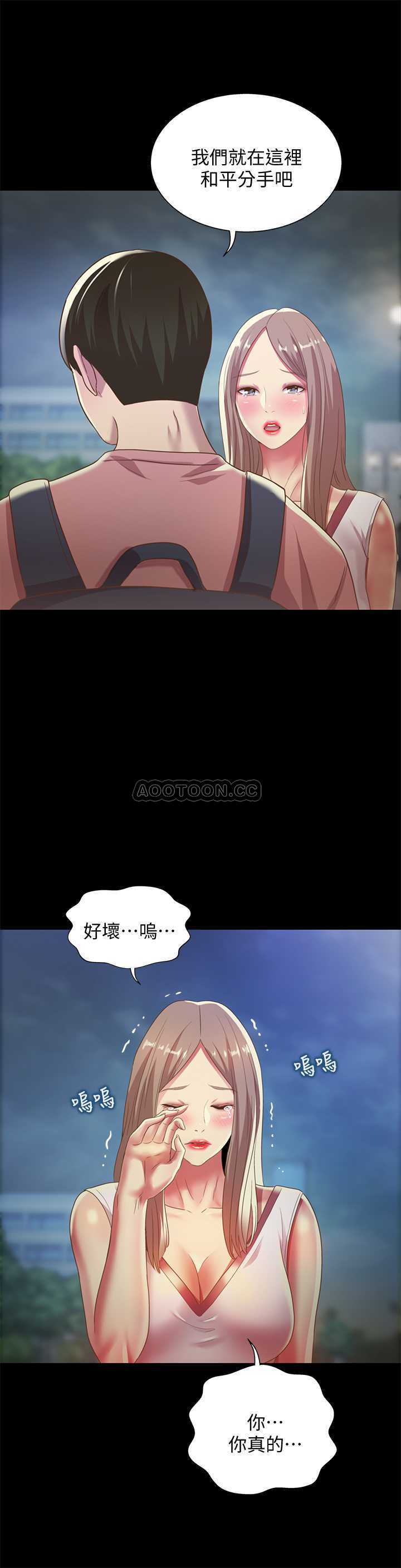 朋友，女朋友 韩漫无遮挡 - 阅读 第59话-穷没关系，“能干”就好 34