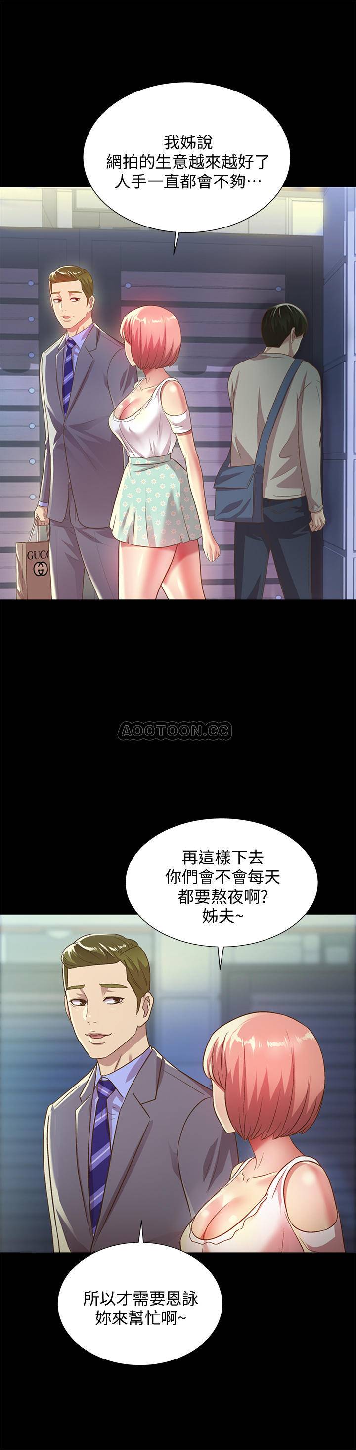 朋友，女朋友 韩漫无遮挡 - 阅读 第61话恩咏的热情款待 18