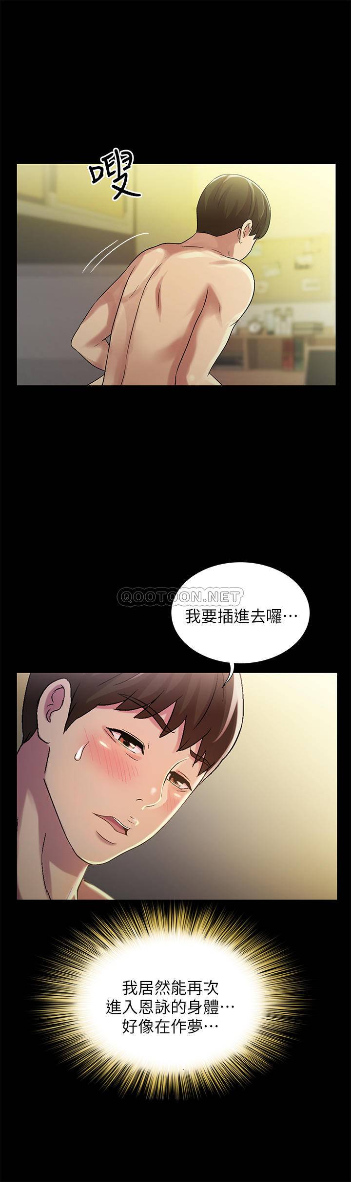 韩漫《朋友，女朋友》第63話-百般配合的恩詠 全集在线阅读 23