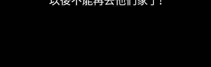 朋友，女朋友 韩漫无遮挡 - 阅读 第7话-喝醉的书妍被大学同学觊觎 8