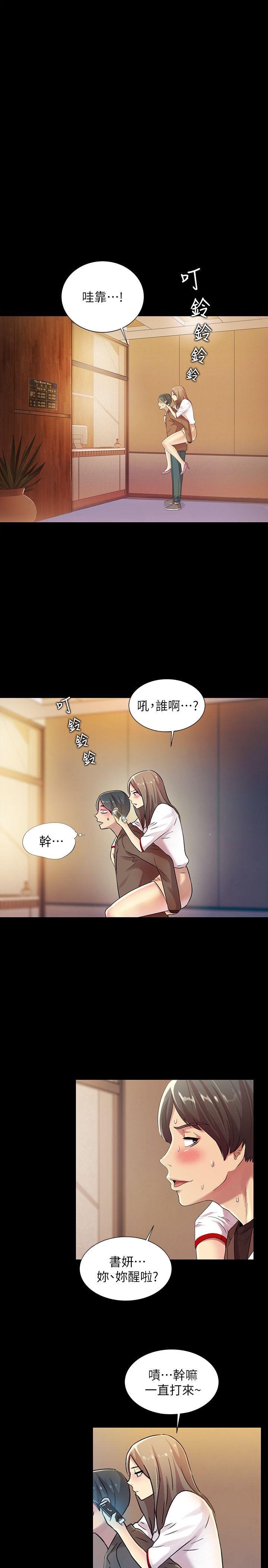 朋友，女朋友 韩漫无遮挡 - 阅读 第7话-喝醉的书妍被大学同学觊觎 33