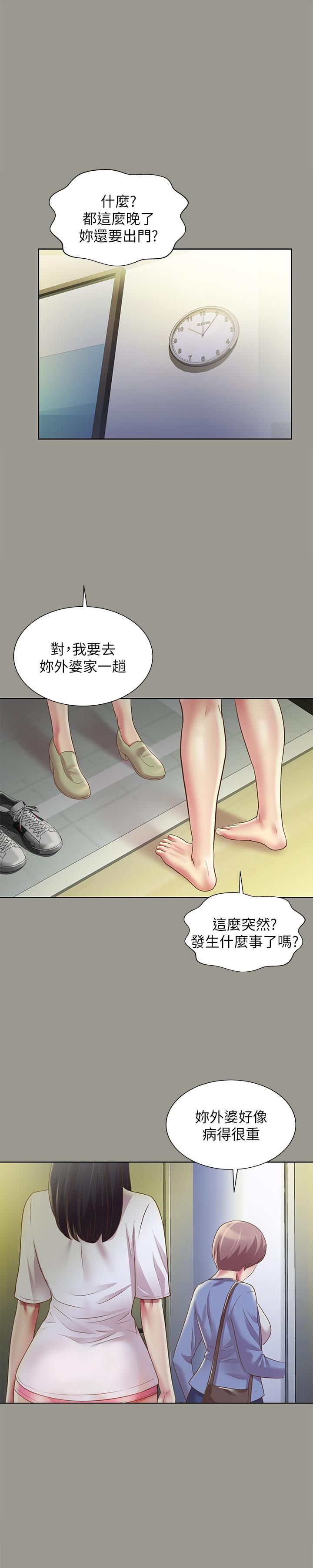 韩漫《朋友，女朋友》第70話-美娜與繼父不堪回首的過去 全集在线阅读 19