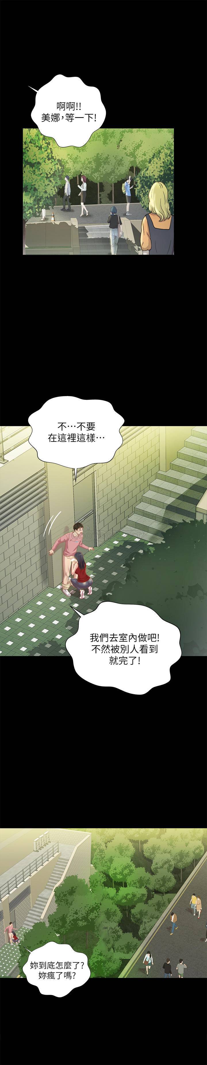 韩漫《朋友，女朋友》第75話-沒有那一gēn活不下去的女人 全集在线阅读 30