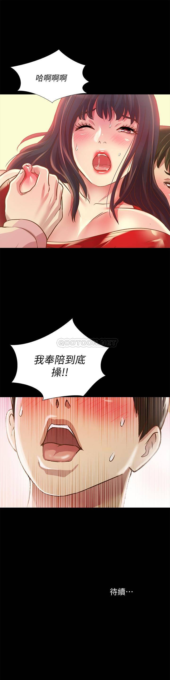 朋友，女朋友 韩漫无遮挡 - 阅读 第76话-激不得的庆秀 38