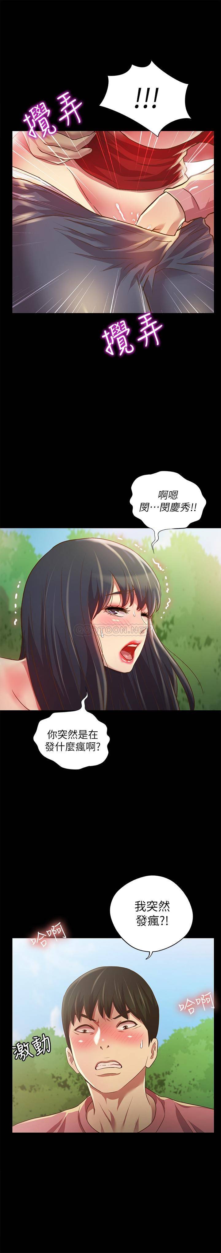 朋友，女朋友 韩漫无遮挡 - 阅读 第77话-想再跟庆秀拍piàn的美娜 4