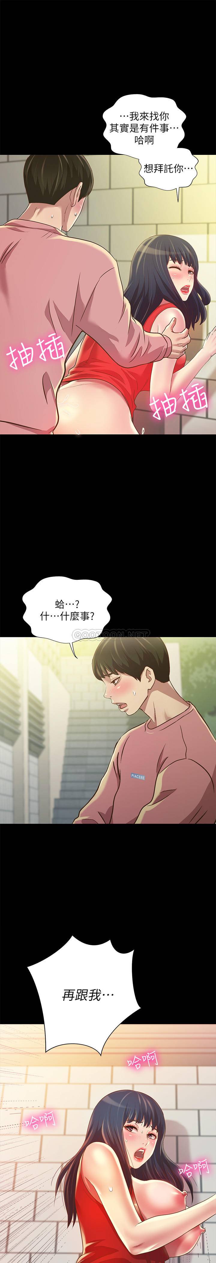 韩漫《朋友，女朋友》第78話-灌滿美娜的小xué…! 全集在线阅读 1