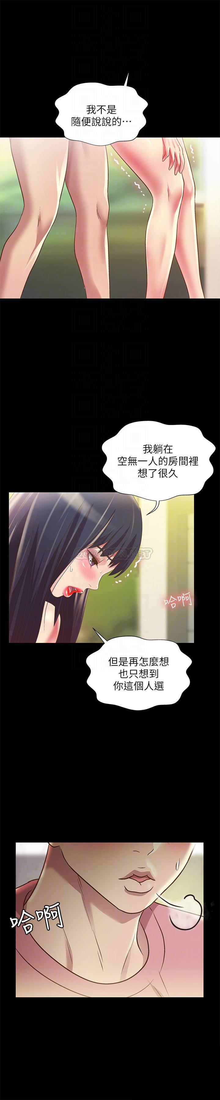 朋友，女朋友 韩漫无遮挡 - 阅读 第78话-灌满美娜的小xué…! 4