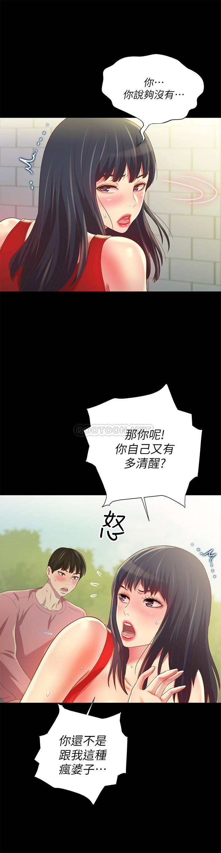 韩漫《朋友，女朋友》第78話-灌滿美娜的小xué…! 全集在线阅读 7