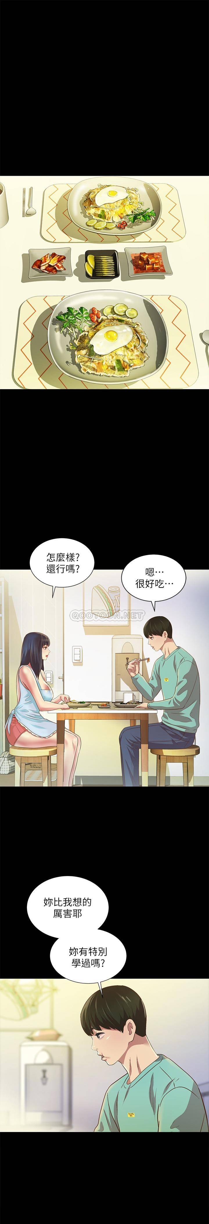 韩漫《朋友，女朋友》第79話-深深迷上慶秀的美娜 全集在线阅读 11