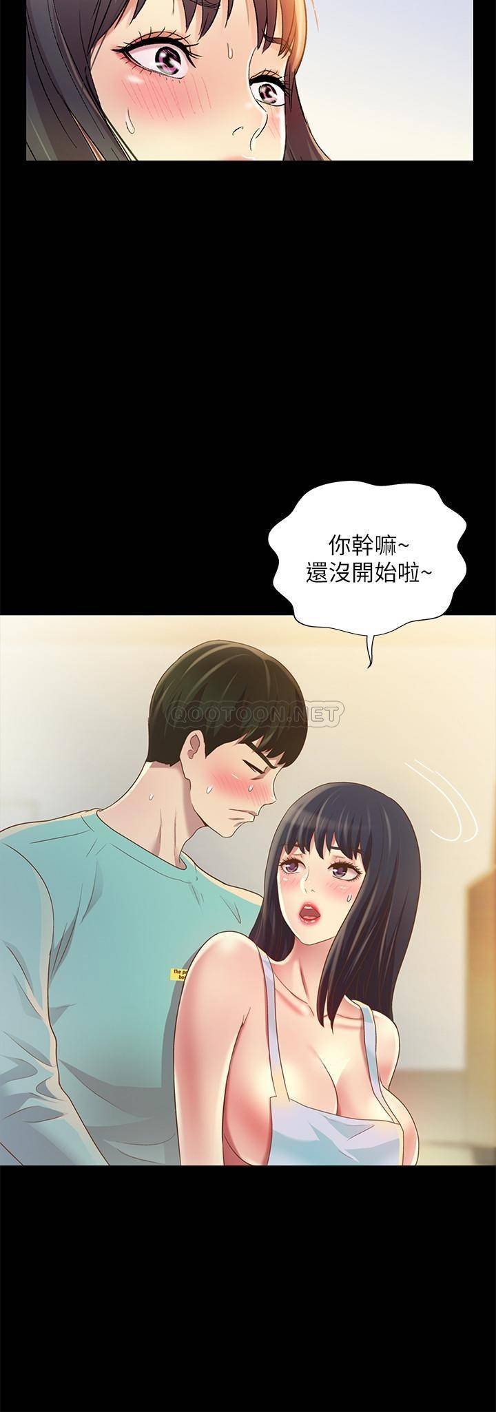 朋友，女朋友 韩漫无遮挡 - 阅读 第79话-深深迷上庆秀的美娜 29