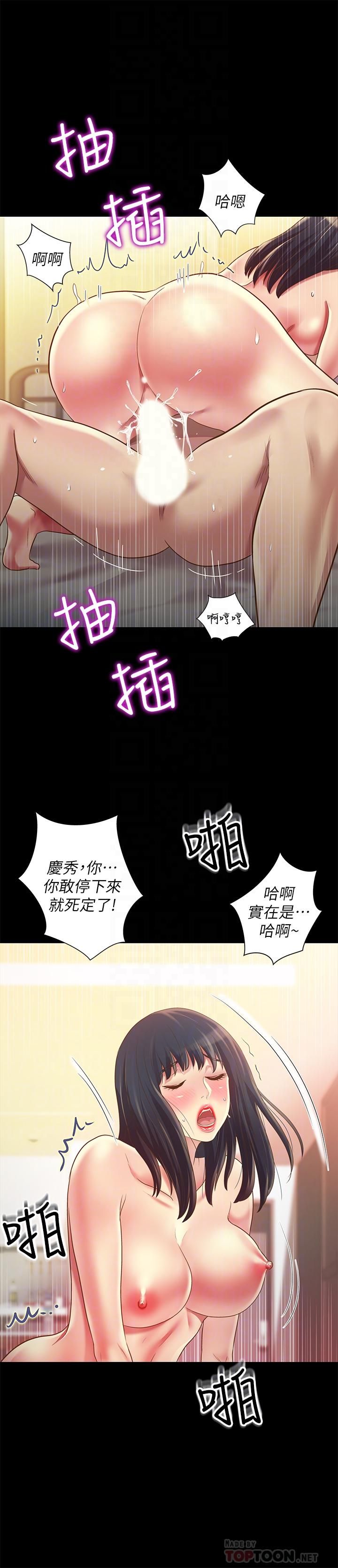 朋友，女朋友 韩漫无遮挡 - 阅读 第80话-美娜提议的新玩法 11