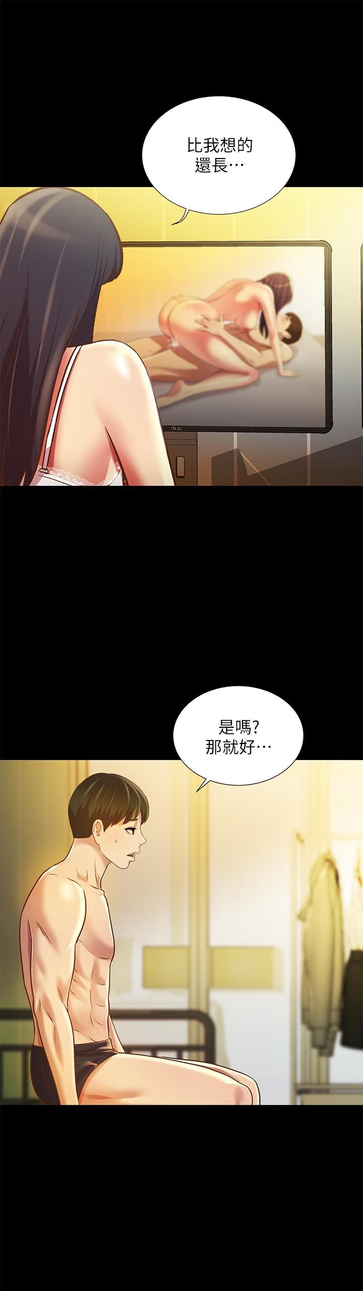 朋友，女朋友 韩漫无遮挡 - 阅读 第80话-美娜提议的新玩法 20