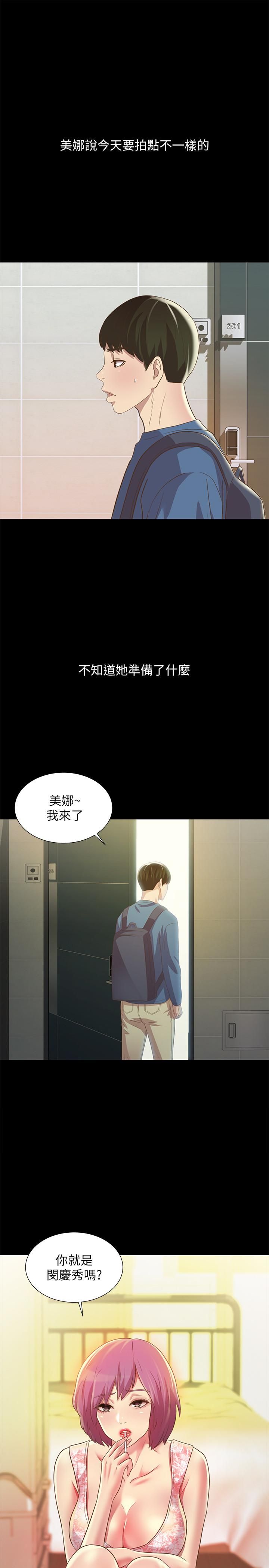 朋友，女朋友 韩漫无遮挡 - 阅读 第81话-xìng感吊带袜play 1